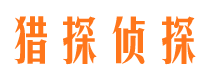 海宁市侦探调查公司